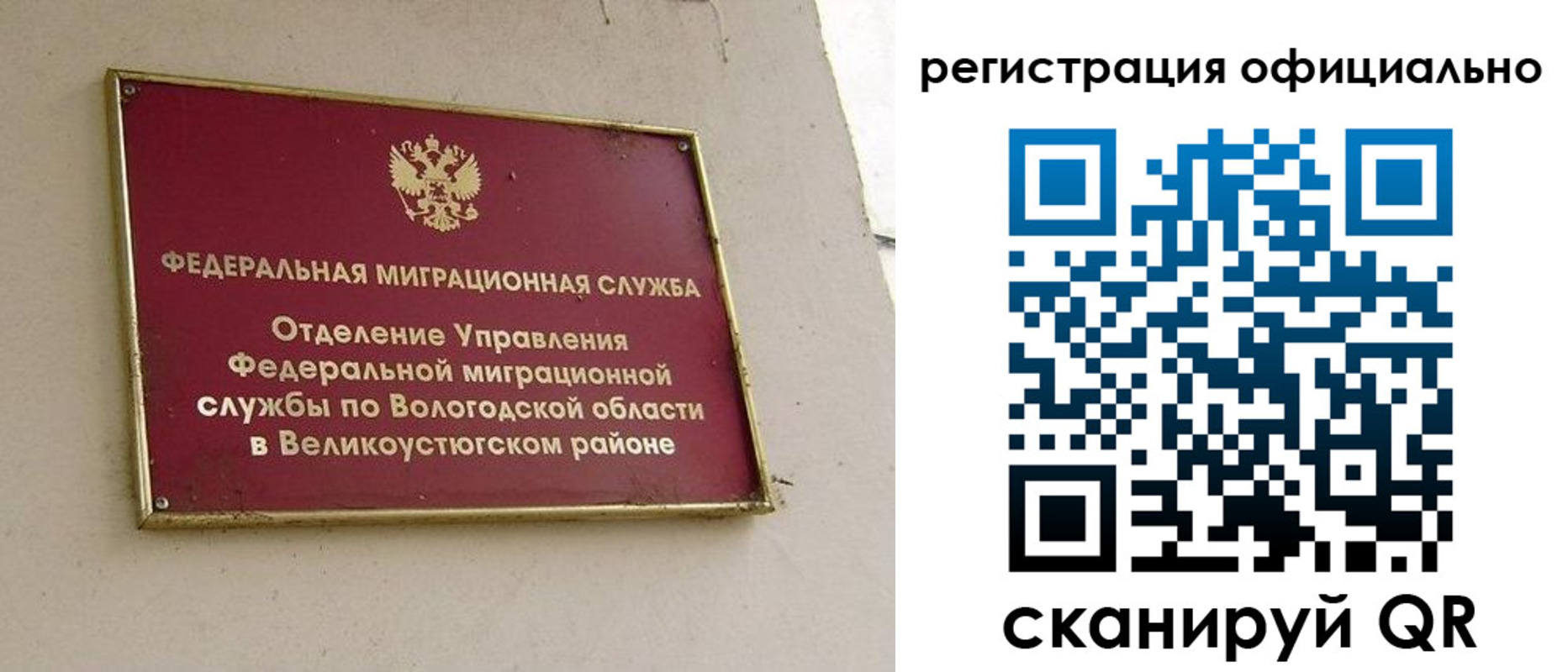 временная регистрация в Барнауле