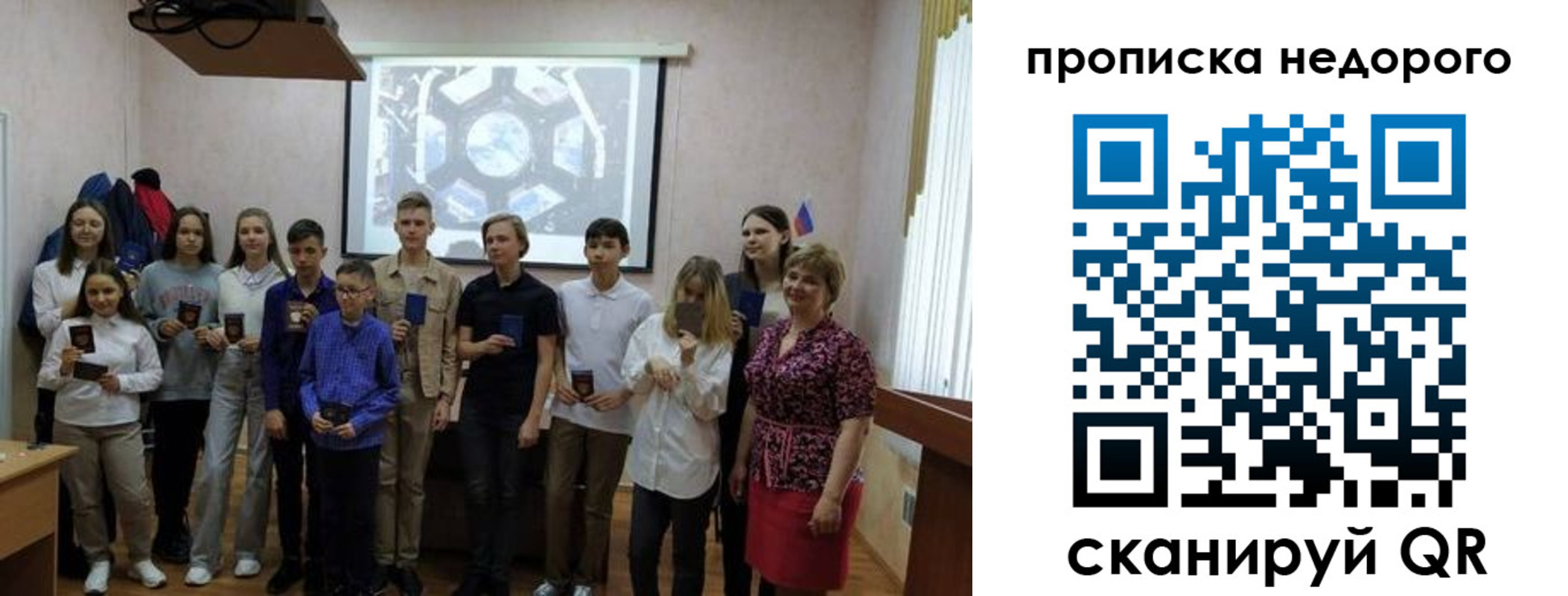 временная регистрация собственник в Барнауле