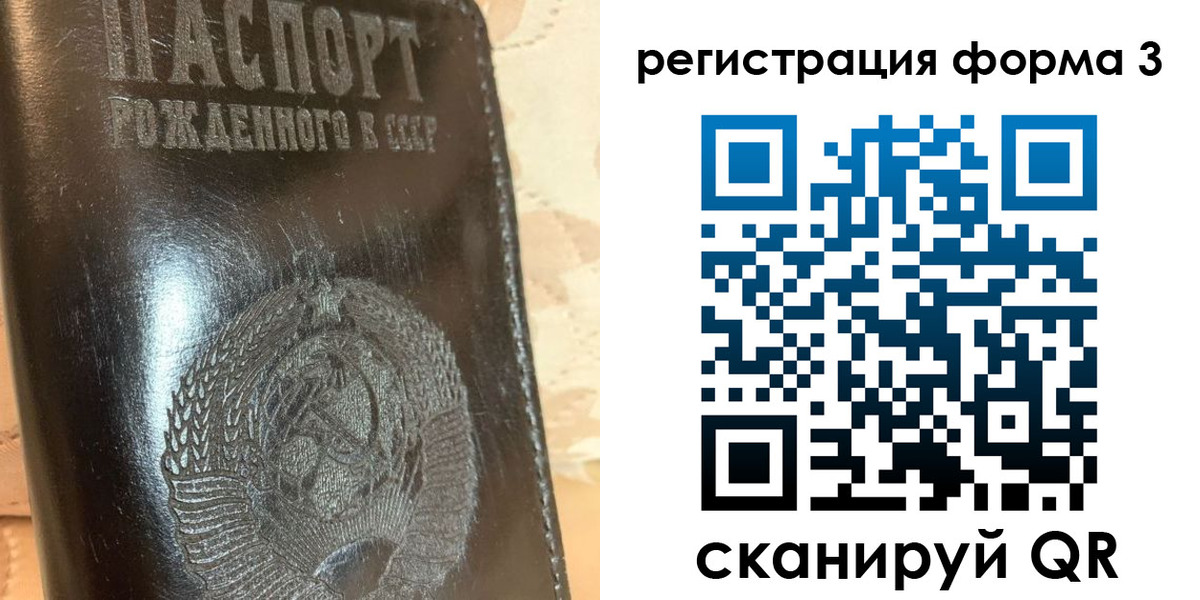 прописка регистрация в Барнауле