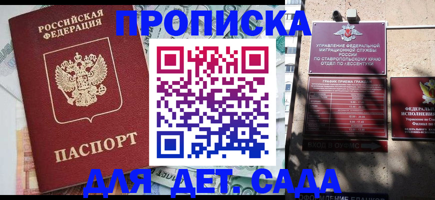 прописка иностранных граждан в Барнауле