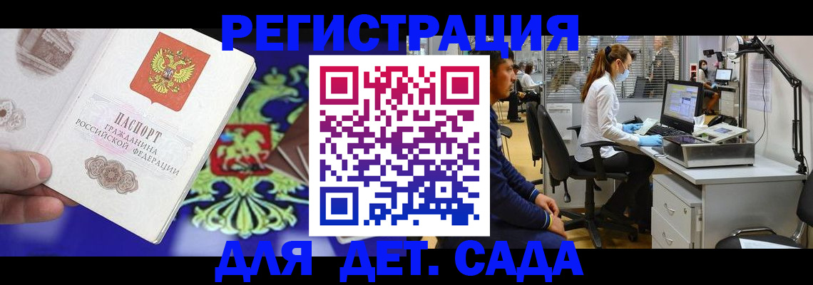 прописка иностранных граждан в Барнауле