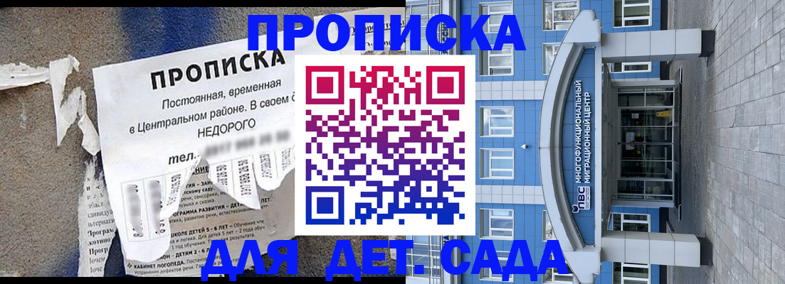 временная регистрация госуслуги в Барнауле