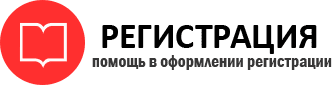 прописка в Барнауле id784233